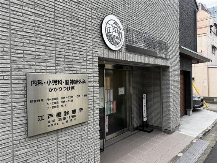 豊島区巣鴨四丁目戸建-43-病院
