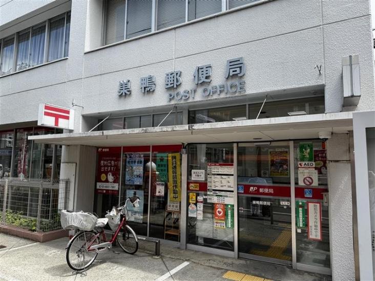 豊島区巣鴨四丁目戸建-44-郵便局