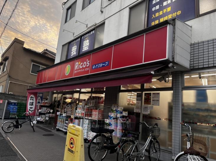 板橋区徳丸二丁目土地-9-スーパー