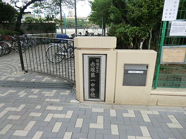 板橋区徳丸二丁目土地-13-中学校