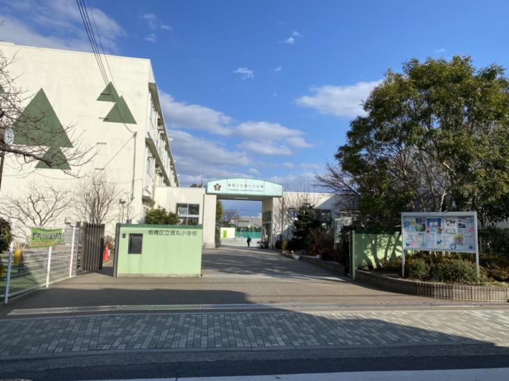 板橋区徳丸二丁目土地-14-小学校