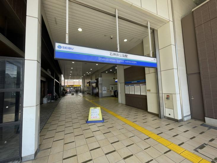 ライオンズマンション石神井公園-32-駅