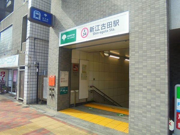 三田江古田第３コーポ-23-駅