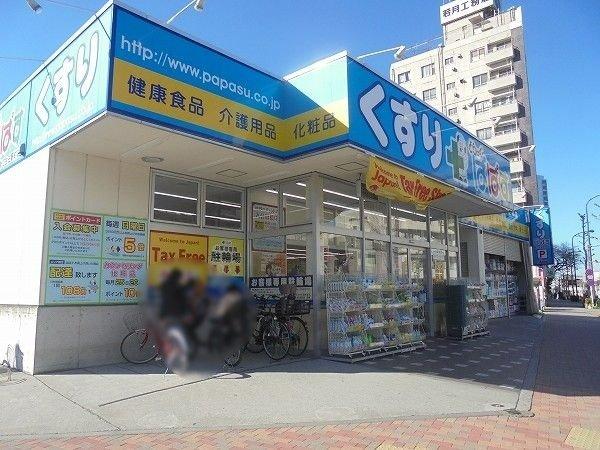 三田江古田第３コーポ-29-ドラッグストア