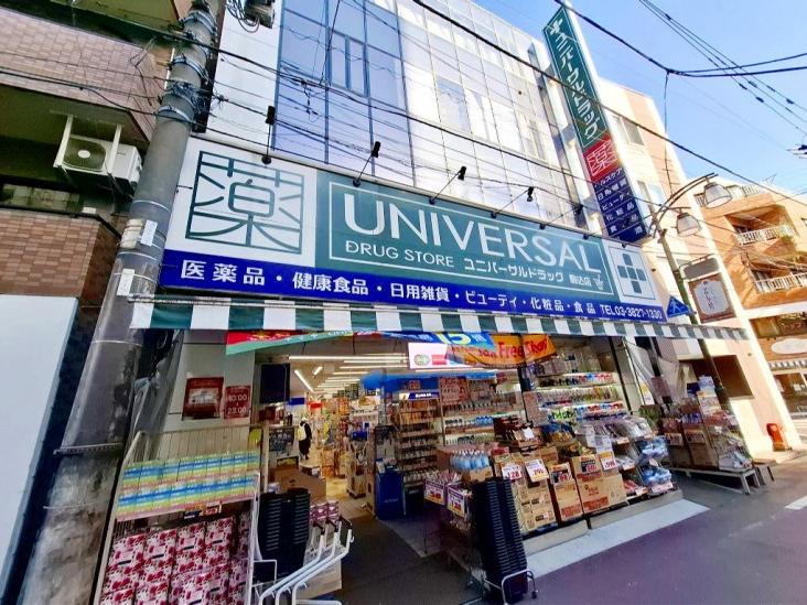 トーア駒込マンション-25-ドラッグストア