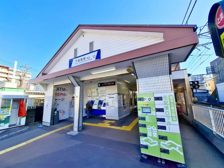 豊島区池袋本町三丁目土地（古家付）-21-駅