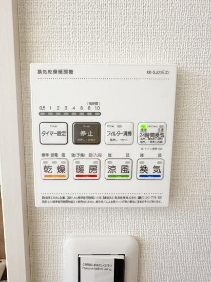 ソレーユメゾン石神井-8-その他