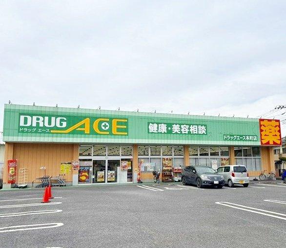 エコヴィレッジ朝霞本町ペレニアル-30-ドラッグストア
