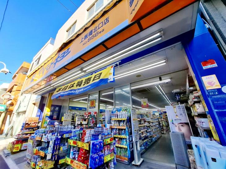 グリーンパーク上板橋-19-ドラッグストア