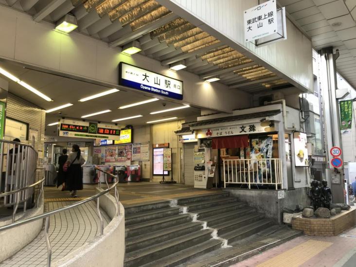 大山ダイカンプラザ　A号棟-23-駅