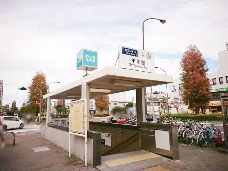 豊島ハイツ-13-駅