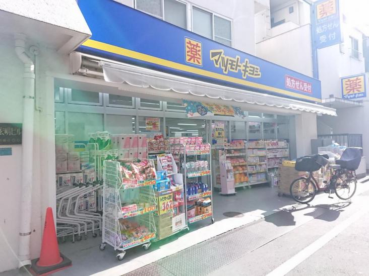 豊島ハイツ-15-ドラッグストア