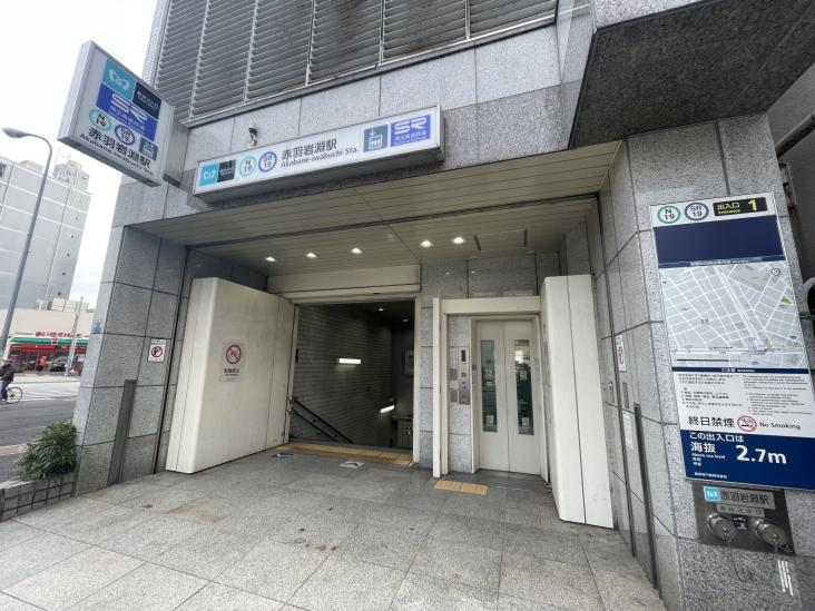 赤羽スカイハイツ-15-駅