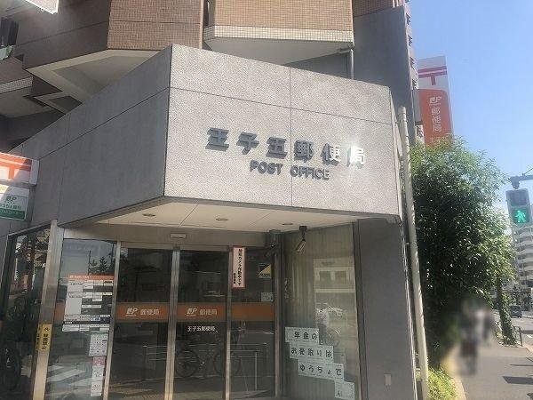 レクシオシティ王子神谷-18-郵便局