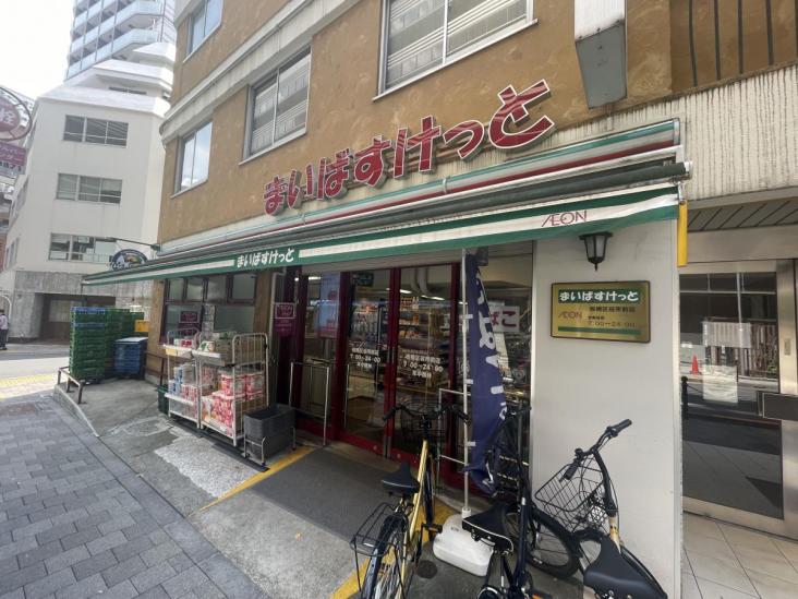 ライオンズマンション板橋区役所前-11-スーパー