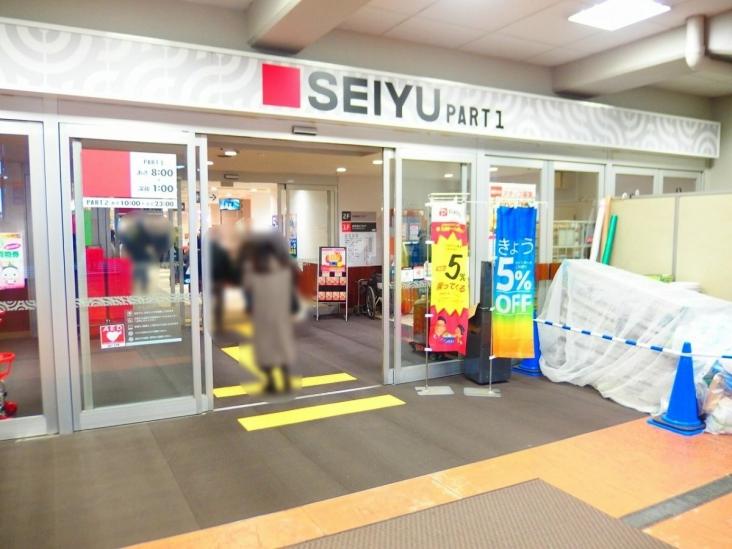 練馬スカイホーム-11-スーパー