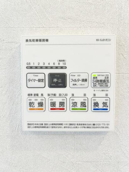 サニーハイツ王子本町-31-その他設備