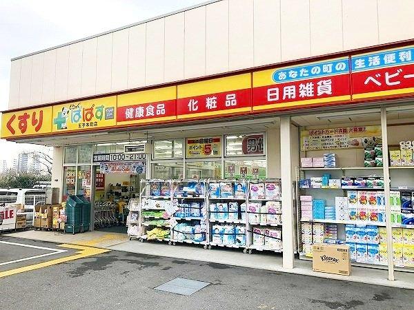 サニーハイツ王子本町-32-ドラッグストア