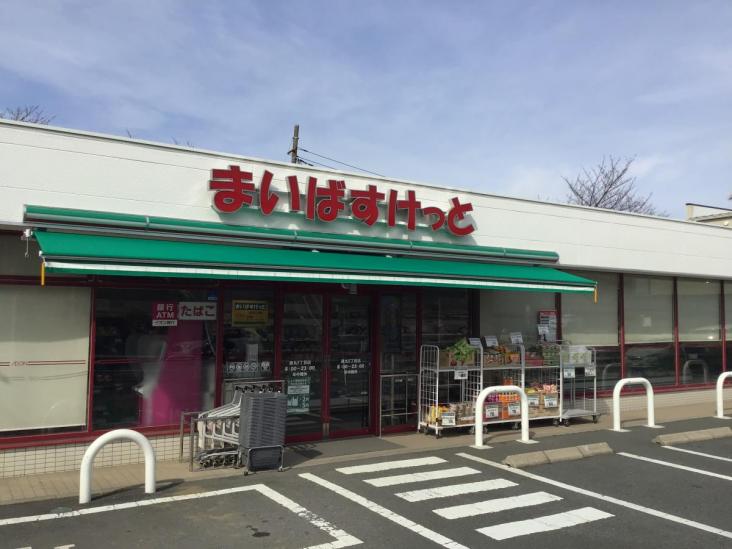板橋区徳丸４丁目新築戸建-31-スーパー