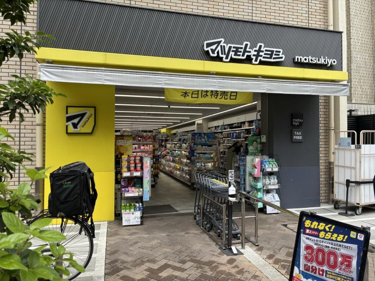 豊島区南長崎５丁目新築戸建　SOUTH-31-ドラッグストア