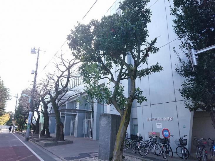 豊島区南長崎５丁目新築戸建　SOUTH-32-中学校