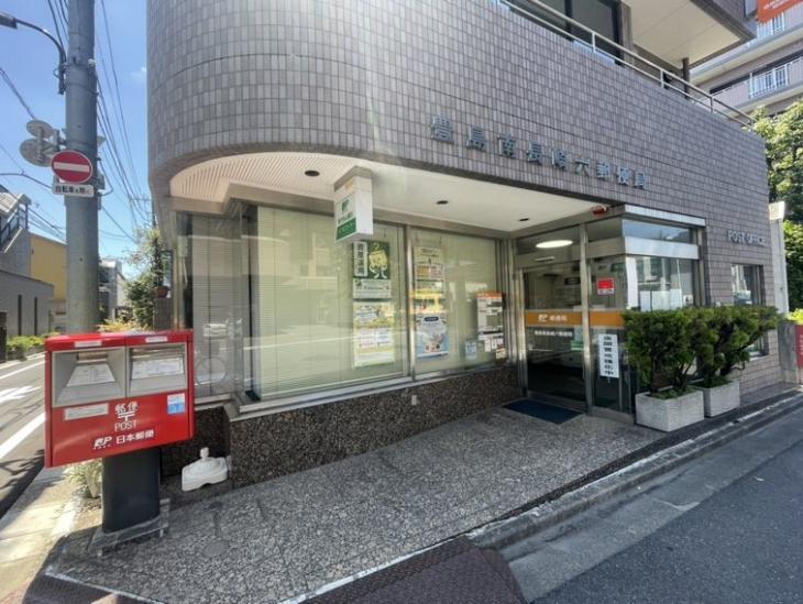 豊島区南長崎５丁目新築戸建　SOUTH-36-郵便局