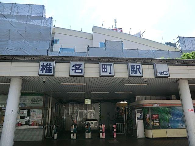 プライマリー椎名町-14-駅