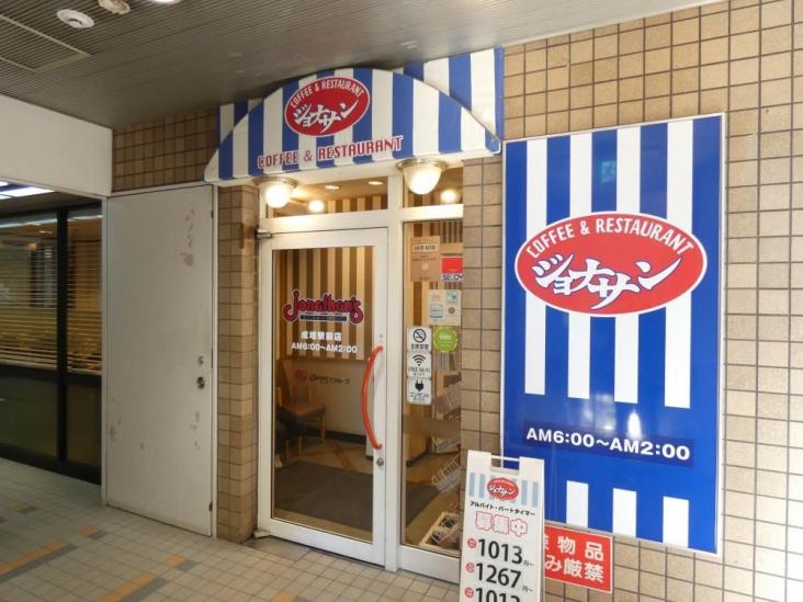 成増アクト２-25-飲食店