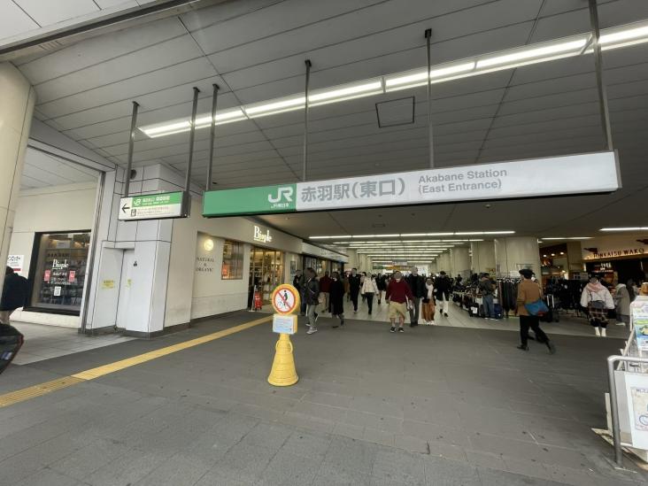 藤和稲付公園コープ-15-駅
