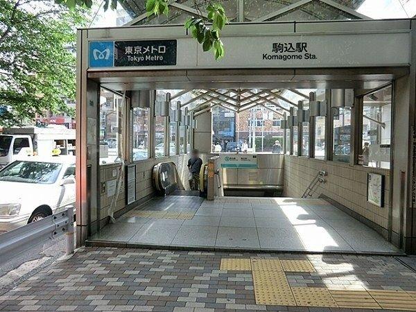 駒込コーポラス-9-駅