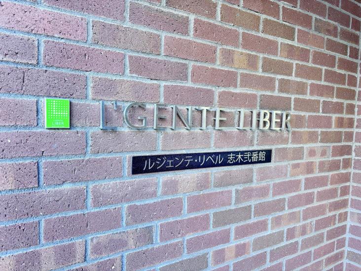 ルジェンテ・リベル志木弐番館-13-その他