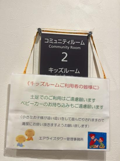 エアライズタワー　ライズアリーナビル-27-共有部分