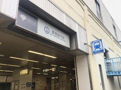 ライオンズガーデン赤塚公園-8-駅