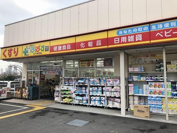 サニーコート滝野川-37-ドラッグストア