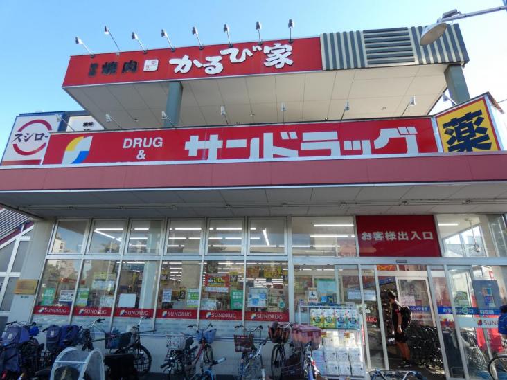 シティコープ光が丘-27-ドラッグストア