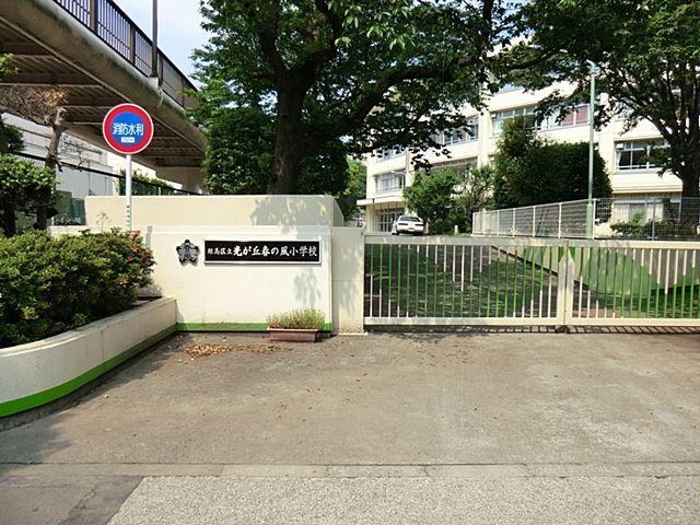 シティコープ光が丘-29-小学校