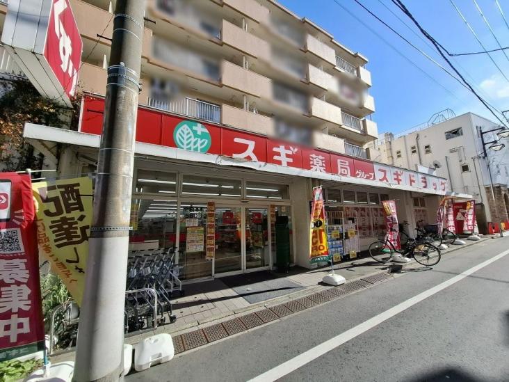 菱和パレス池袋本町-16-ドラッグストア