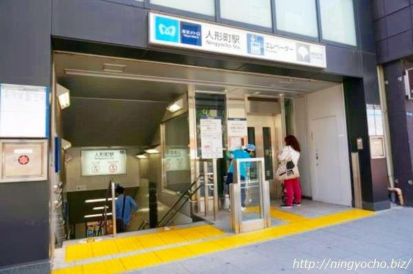 コスモ日本橋浜町-69-駅