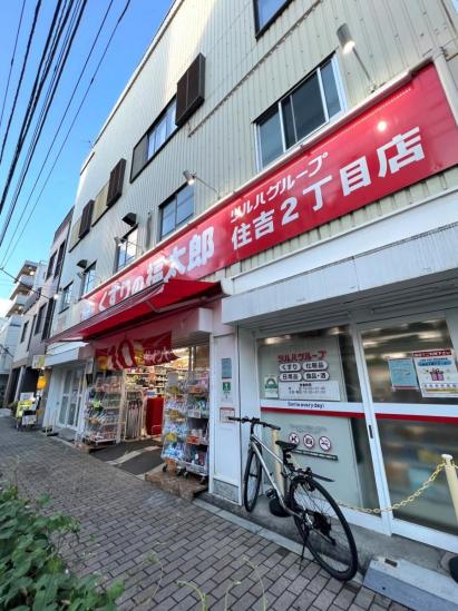 コンド猿江2号館-23-ドラッグストア
