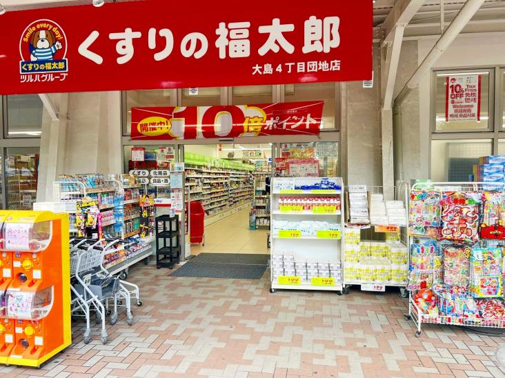 コスモ西大島グランステージ-24-ドラッグストア