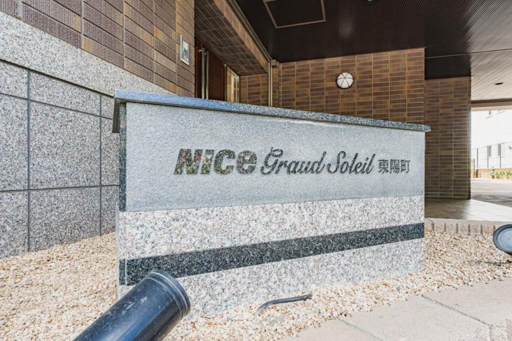 ナイスグランソレイユ東陽町-22-共有部分