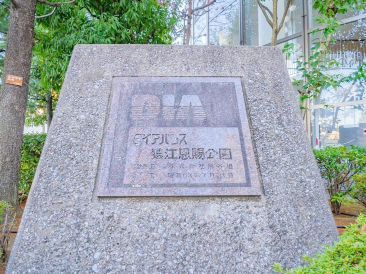 ダイアパレス猿江恩賜公園-14-共有部分