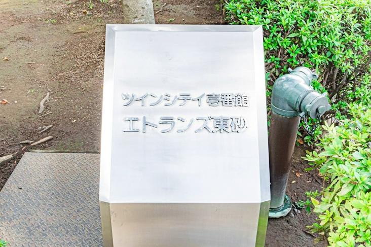 ツインシティ壱番館エトランズ東砂-15-その他現地