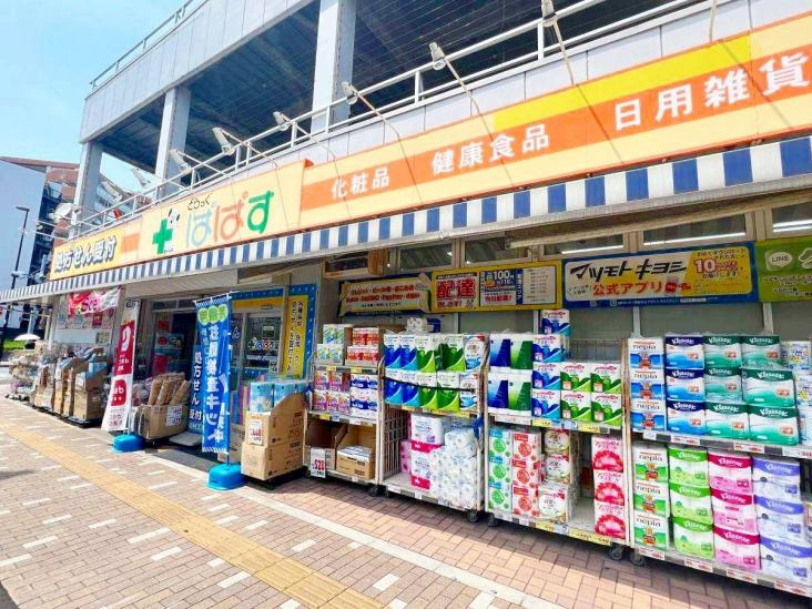 ツインシティ壱番館エトランズ東砂-23-ドラッグストア