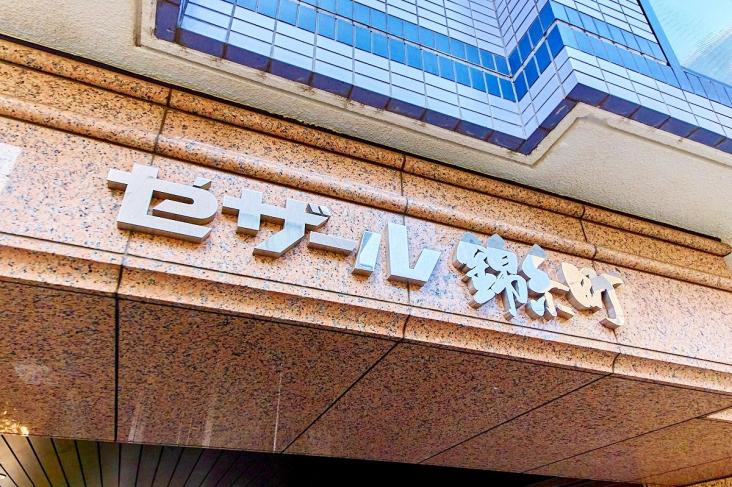 セザール錦糸町-19-その他現地