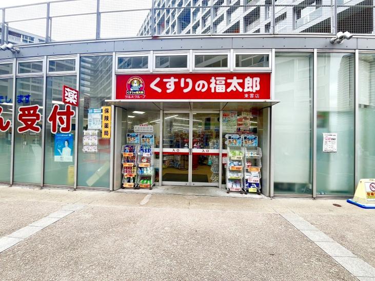 ビーコンタワーレジデンス-41-ドラッグストア