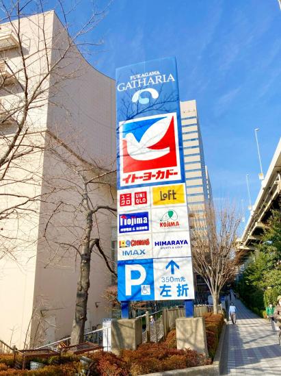 エコヴィレッジ木場-33-スーパー