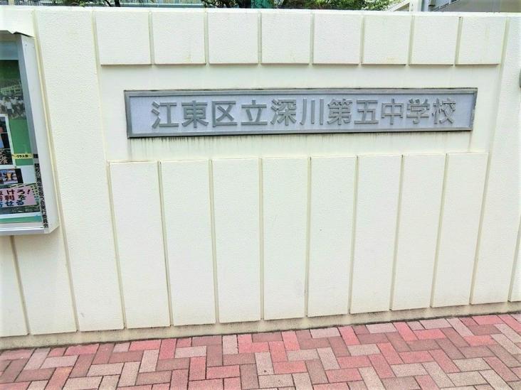 シティタワーズ豊洲ザ・ツイン　サウスタワー-20-中学校