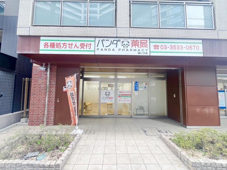 パークタワー勝どきサウス-52-ドラッグストア