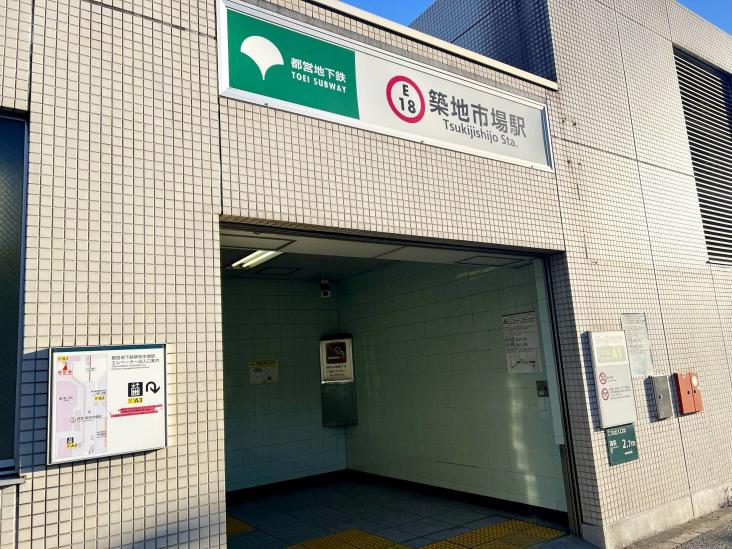 ベルメゾン築地リバーサイド-18-駅